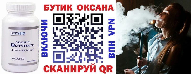 БУТИРАТ бутандиол  Кедровый 