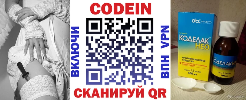 Кодеиновый сироп Lean напиток Lean (лин)  закладки  Кедровый 