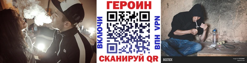 купить наркотики цена  Кедровый  Героин хмурый 