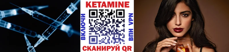 Кетамин VHQ  купить наркоту  Кедровый 