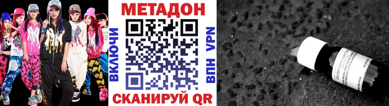 МЕТАДОН мёд наркошоп Кедровый